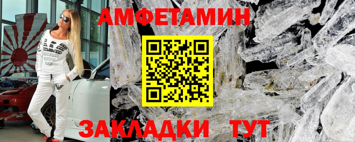 Amphetamine  Амфетамин Розовый  Вход с VPN  Можга 