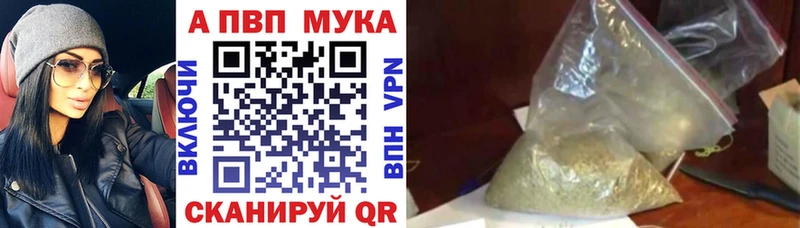 Альфа ПВП VHQ  Можга 