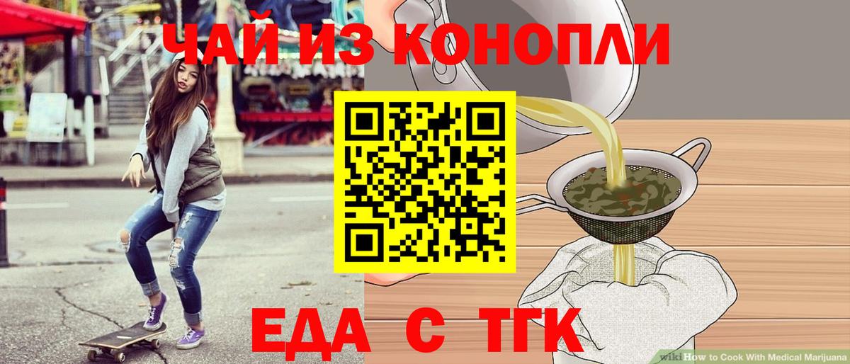 Печенье с ТГК марихуана Можга