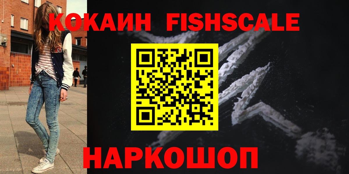 COCAIN Эквадор  Вход с VPN  COCAIN VHQ  Кокаин  Можга 