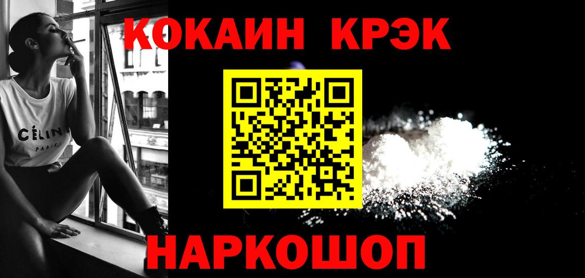 Cocaine 97% Можга