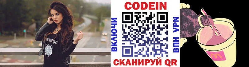 Кодеиновый сироп Lean напиток Lean (лин) Можга