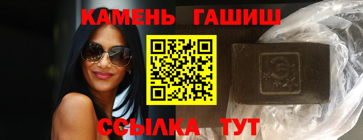 Гашиш Ice-O-Lator  Можга  ГАШ Premium 