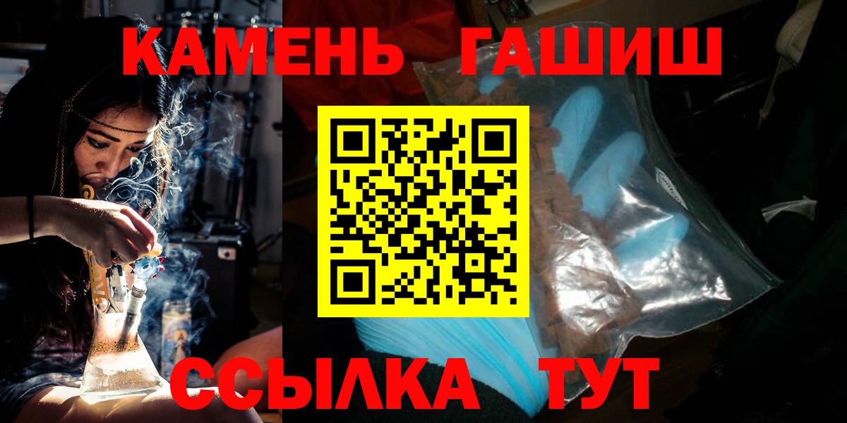 ГАШИШ индика сатива  ГАШИШ  Гашиш VHQ  Можга  наркота  Вход с VPN 
