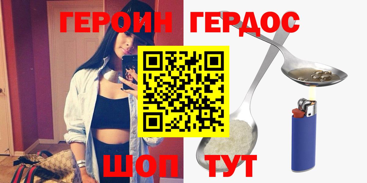 Можга  ГЕРОИН афганец  Вход с VPN 