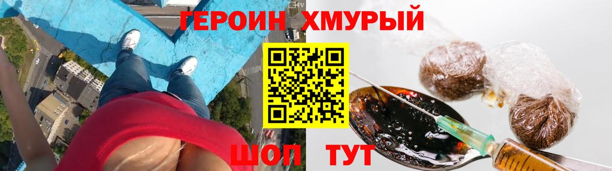 ГЕРОИН афганец Можга