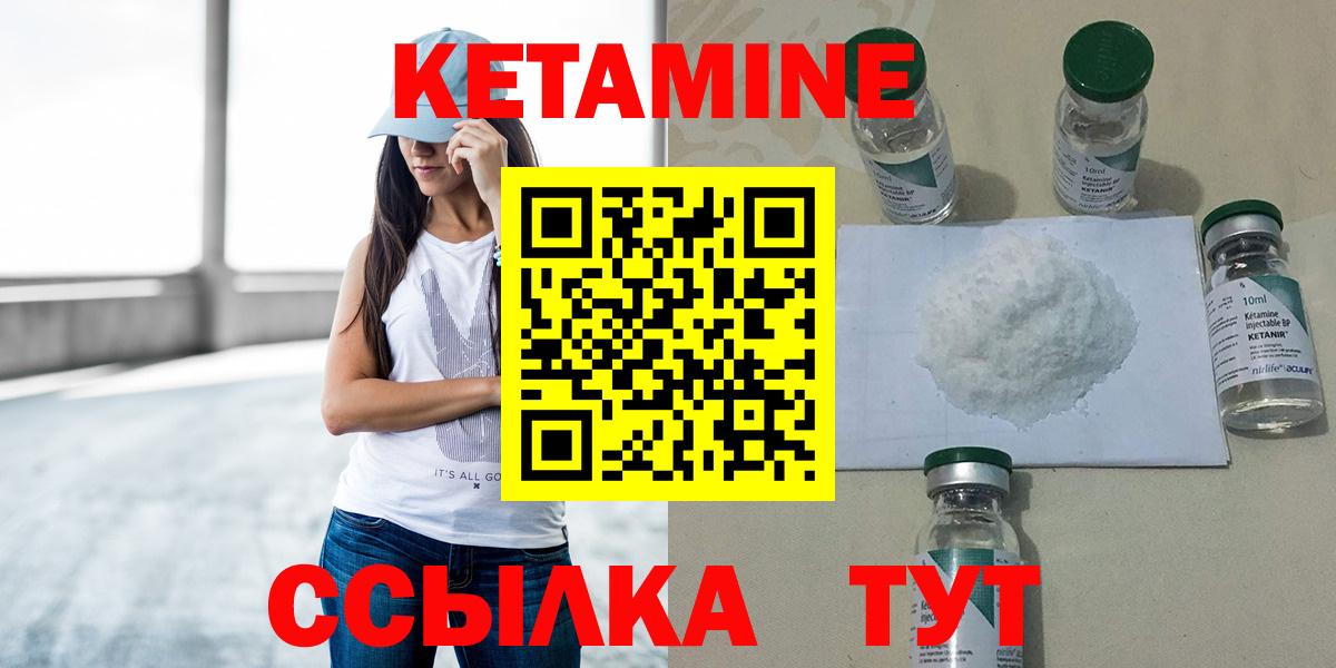 Кетамин ketamine Можга