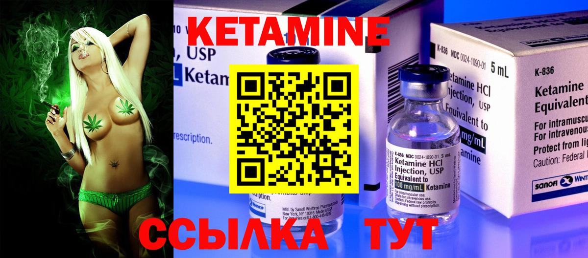 КЕТАМИН ketamine  Вход с VPN  Можга 