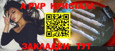 а пвп мука Кинель