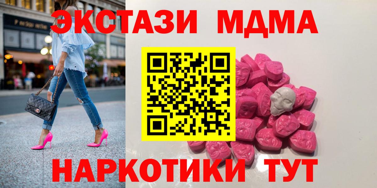 МДМА Molly  Можга  MDMA молли 