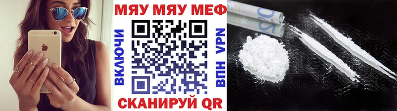 МЯУ-МЯУ 4 MMC  shop состав  Можга 