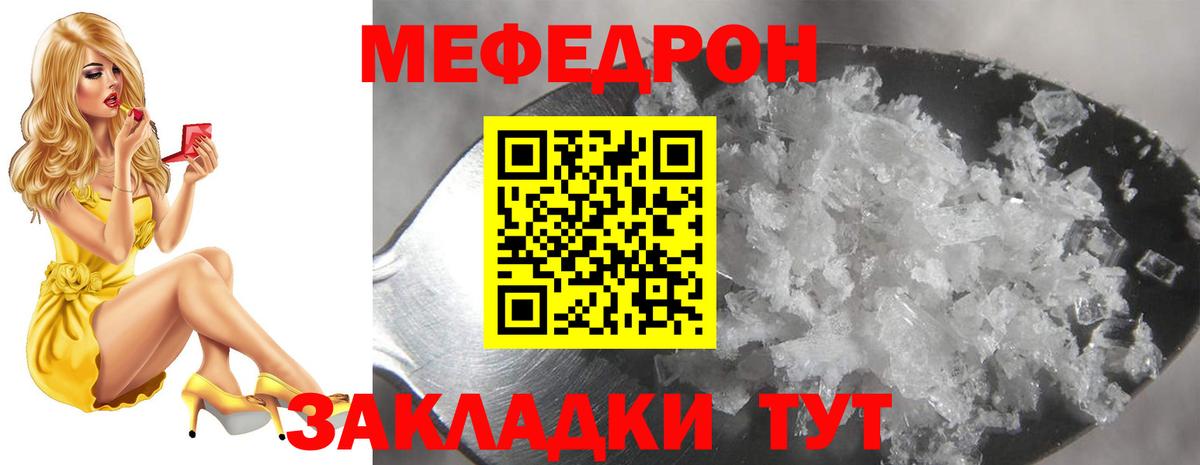 Меф  Можга