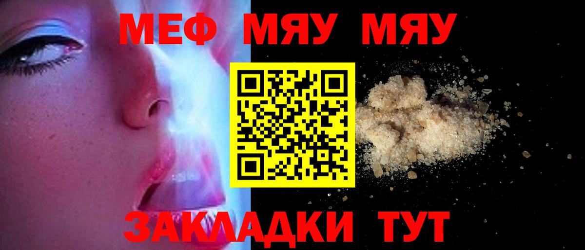 МЕФ  Меф 4 MMC  МЕФ mephedrone  Вход с VPN  Можга 