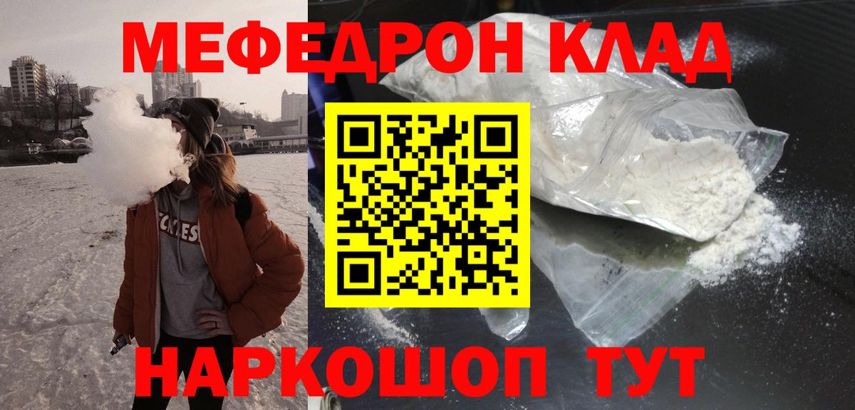 МЯУ-МЯУ  Мефедрон  Можга  Мефедрон мяу мяу  МЯУ-МЯУ 4 MMC 