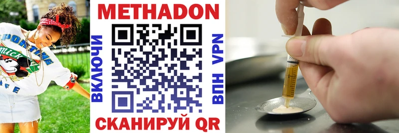 где купить наркоту Можга МЕТАДОН VHQ