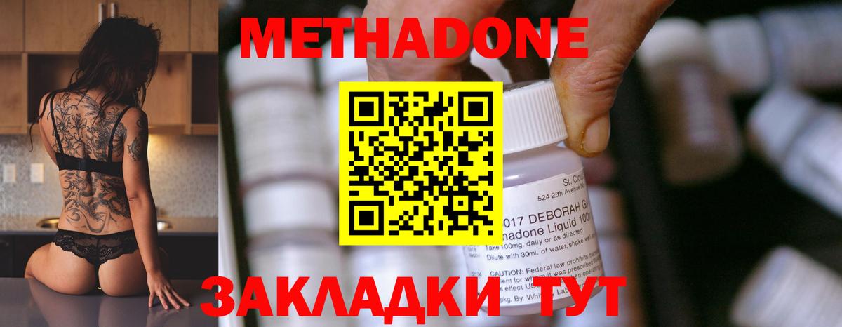 Метадон methadone  Метадон VHQ  Вход с VPN  shop телеграм  Можга  кракен как зайти 