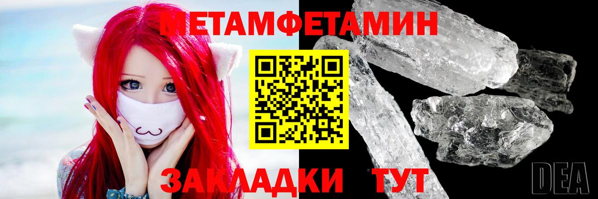 Первитин мет  Вход с VPN  Первитин мет  Можга 