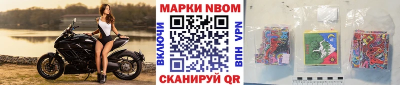 купить Можга Марки N-bome 1,5мг