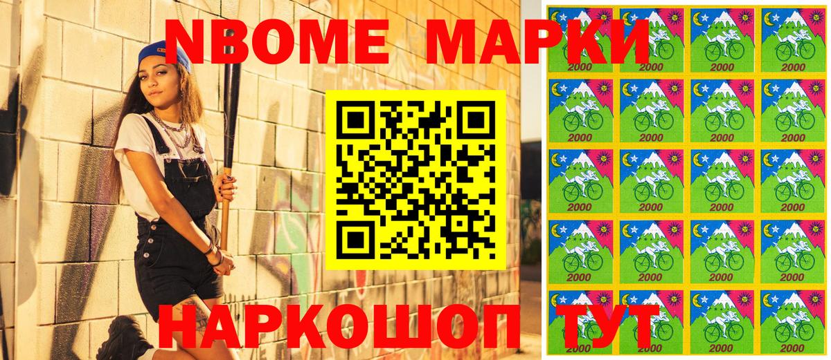 Наркотические марки 1500мкг  Марки N-bome  Можга 