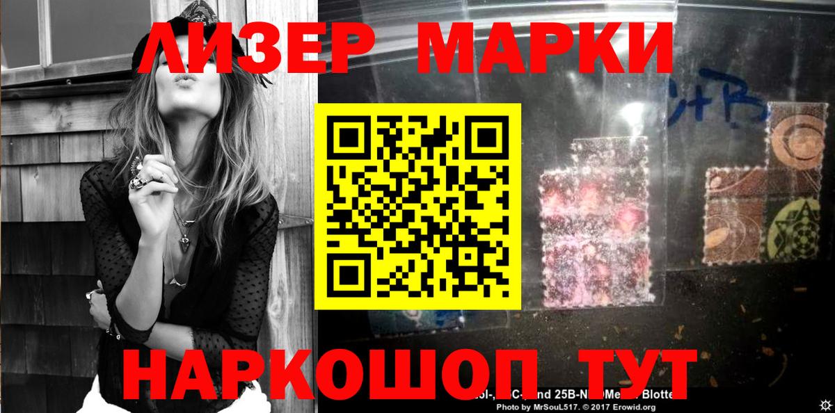 Наркотические марки 1500мкг  Вход с VPN  Наркотические марки 1500мкг  Можга 