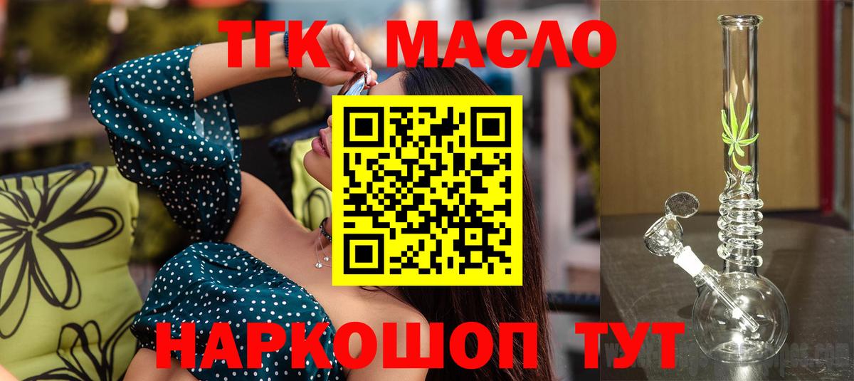 ТГК вейп Можга