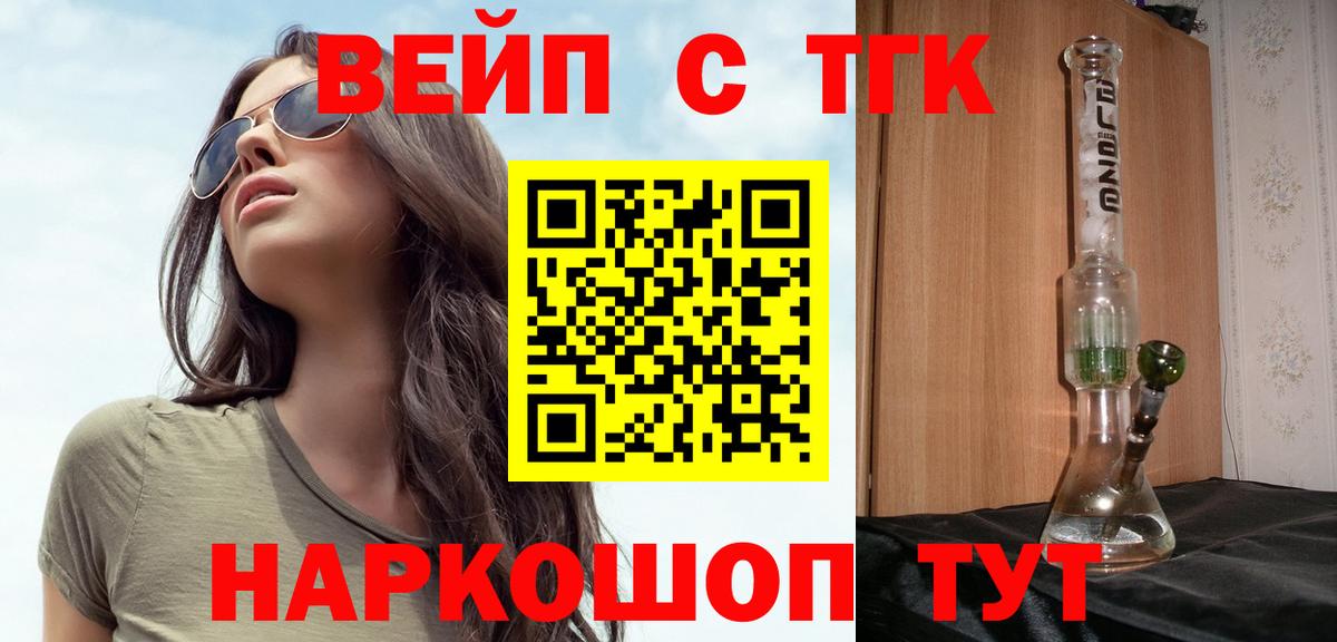 Дистиллят ТГК вейп с тгк  как найти закладки  ТГК Wax  Можга 