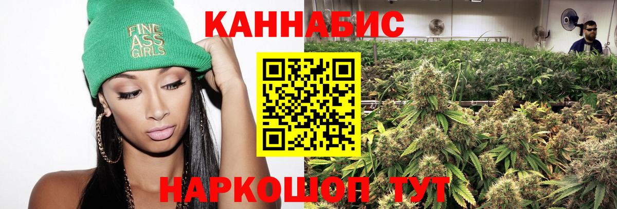 Канабис White Widow  Бошки марихуана VHQ  Шишки марихуана THC 21%  Вход с VPN  Можга  Каннабис SATIVA & INDICA 